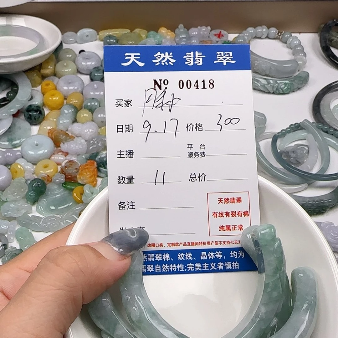 月***秋颈饰未镶嵌翡翠555