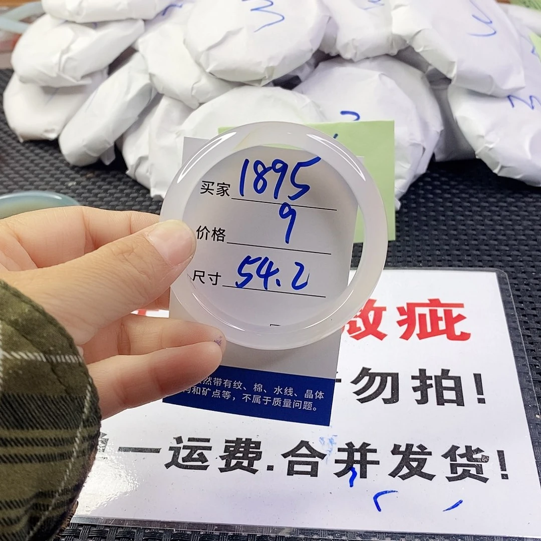 玛瑙/玉髓手镯未镶嵌1895