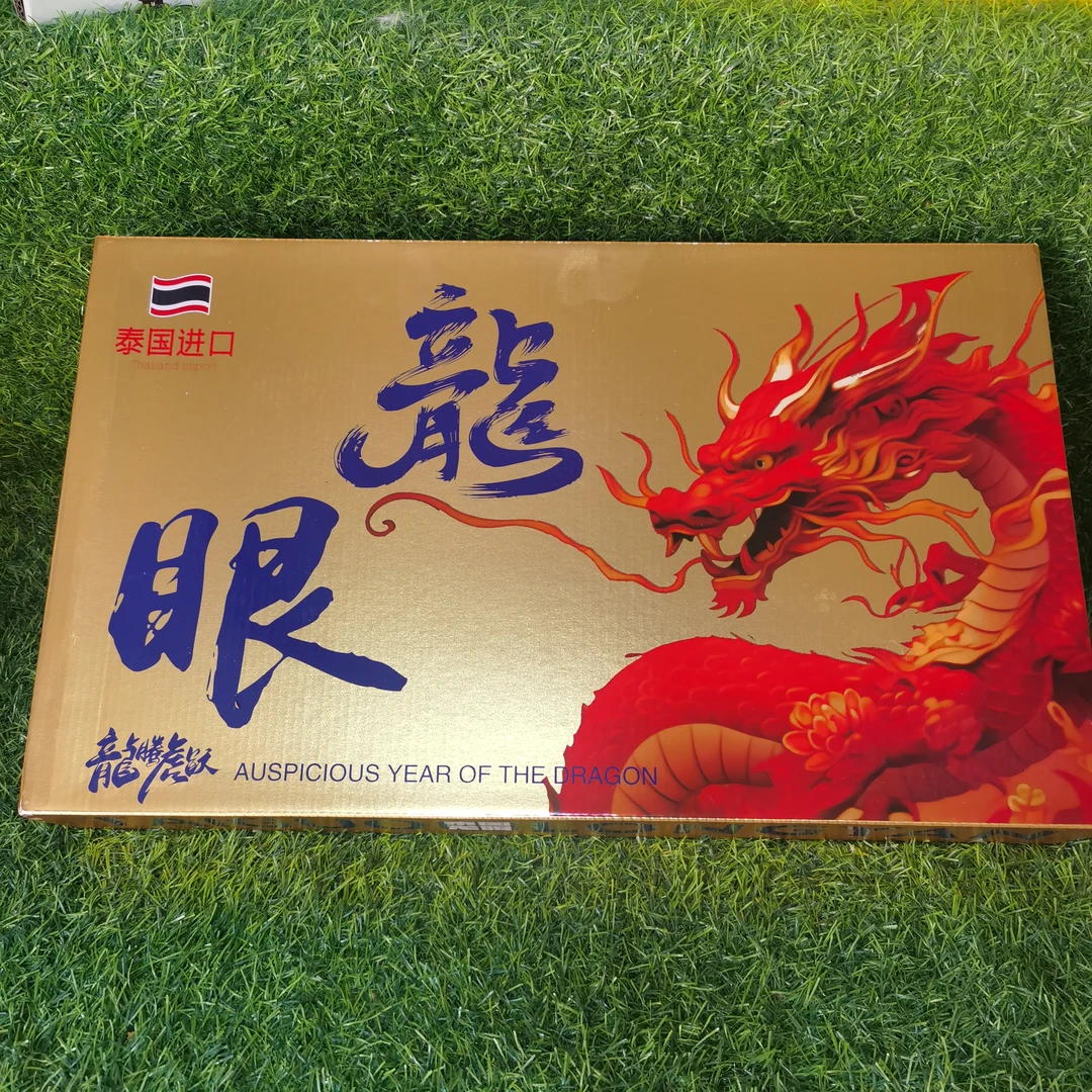 金龙龙眼礼盒1箱(6盒)
