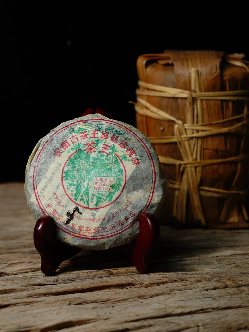 2004年昌宁勐统昌凤古茶宫廷珍藏饼普洱生茶-120克/片