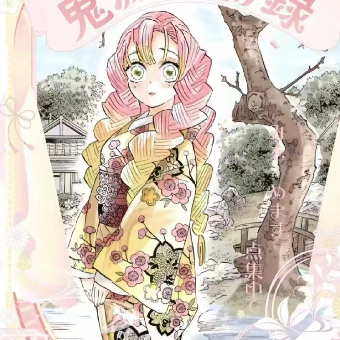 秋丘【叠叠】麦好文创鬼灭之刃艺术卡盲盒(默认代拆)
