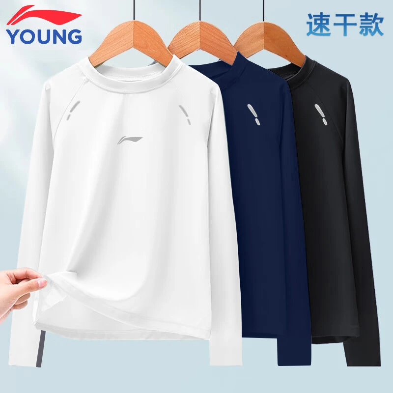 李宁童装儿童速干长袖透气训练服中大童户外运动跑步T恤圆领秋装