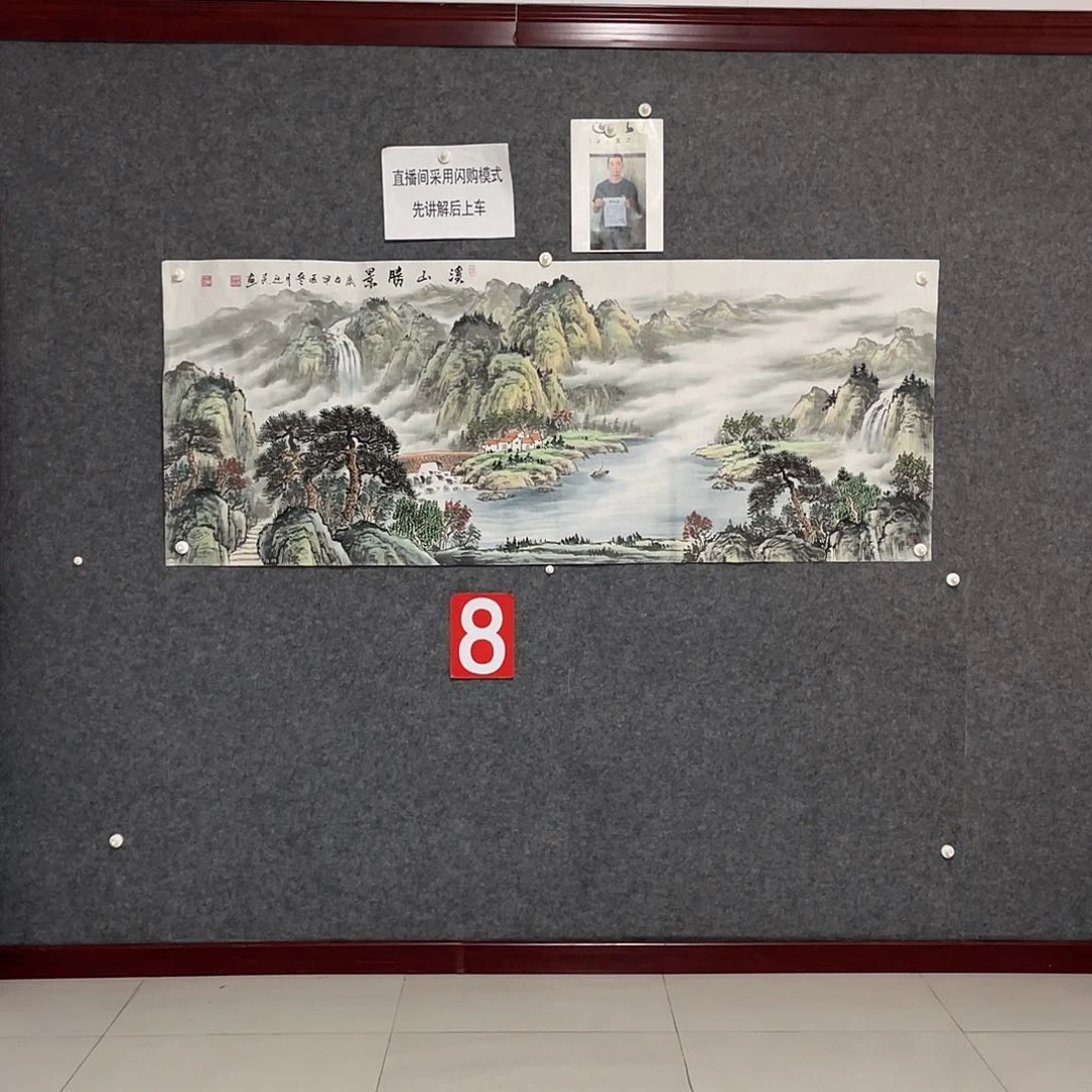 国画小六尺画芯 捡漏