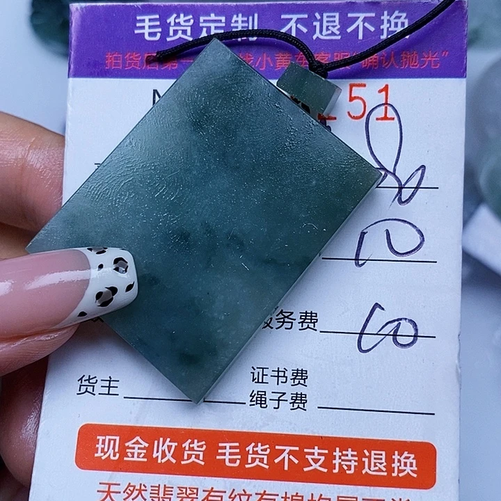 啾***咪未镶嵌定制翡翠翡翠