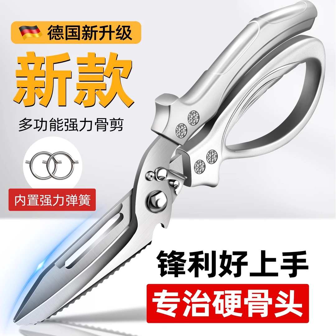 德国厨房剪刀强力剪鸡鸭鹅骨头专用刀不锈钢食物剪多功能杀鱼剪子