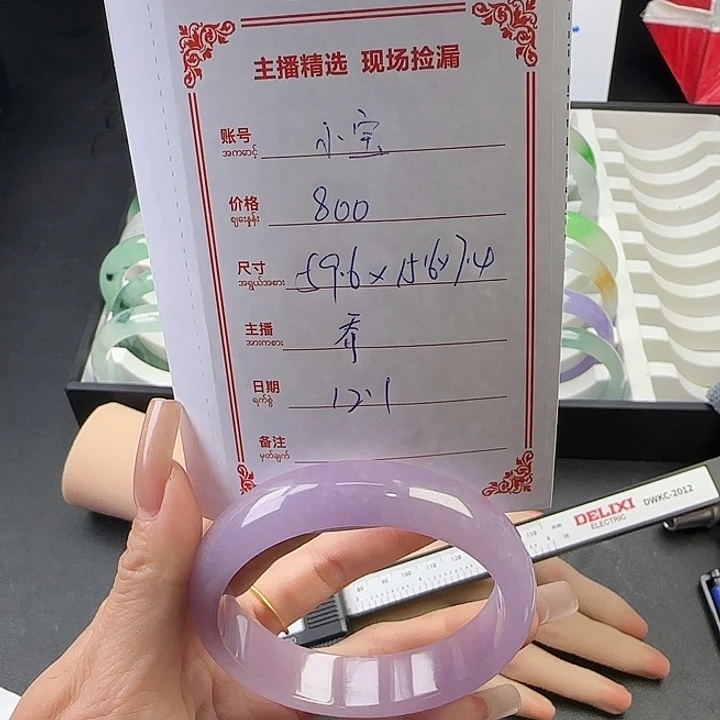 小***。非金属微瑕放漏手镯