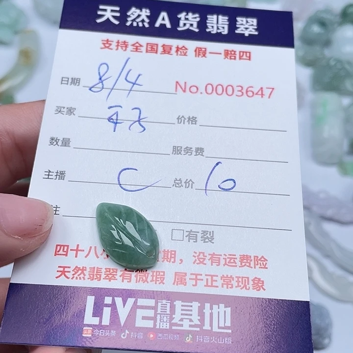 翡翠未镶嵌颈饰禾*