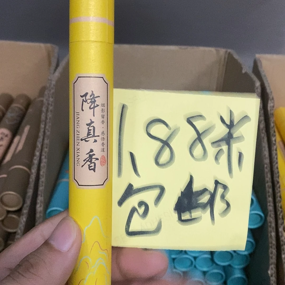 线香线香 11111111111111