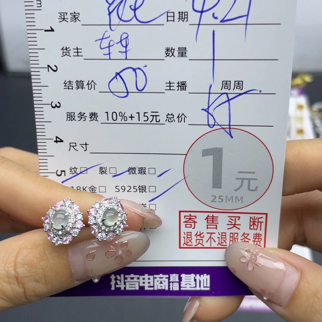 翡翠银S925镶嵌耳饰Y*e耳饰
