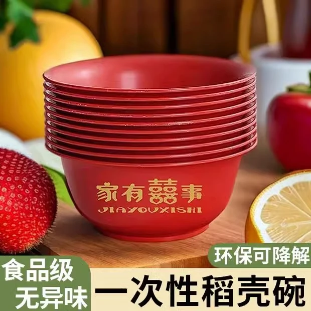 一次性加厚红碗结婚乔迁套装家用拜神喜事食品级寿宴环保婚用喜庆
