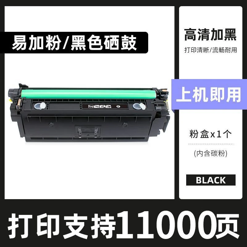 日优CF320A适用硒鼓M680f M680Flow M680z CF320A HP652A墨盒