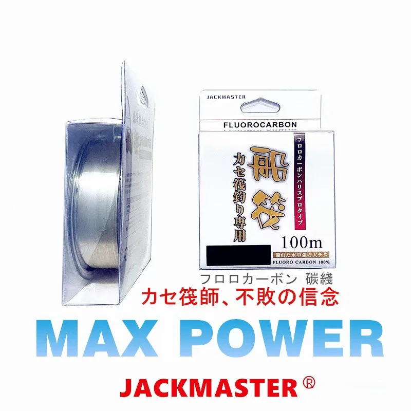 JACKMASTER碳线海钓鱼线杰克大师碳素线筏钓黑鲷炭线路亚日本碳系
