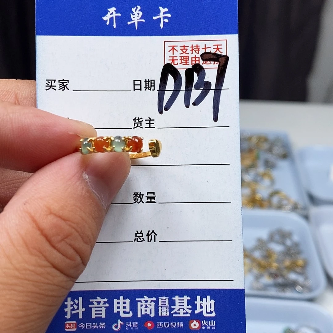 翡翠戒指未镶嵌戒指