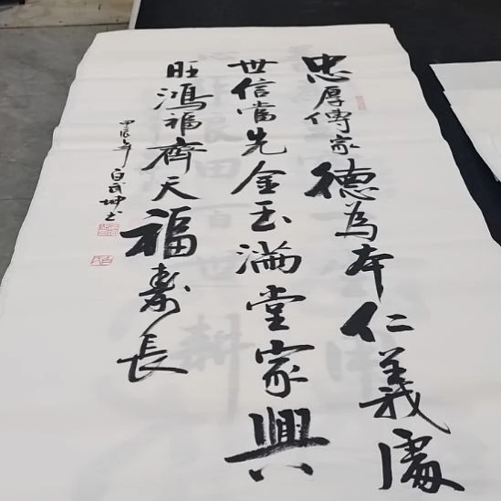 翰墨白武坤老师作品一副