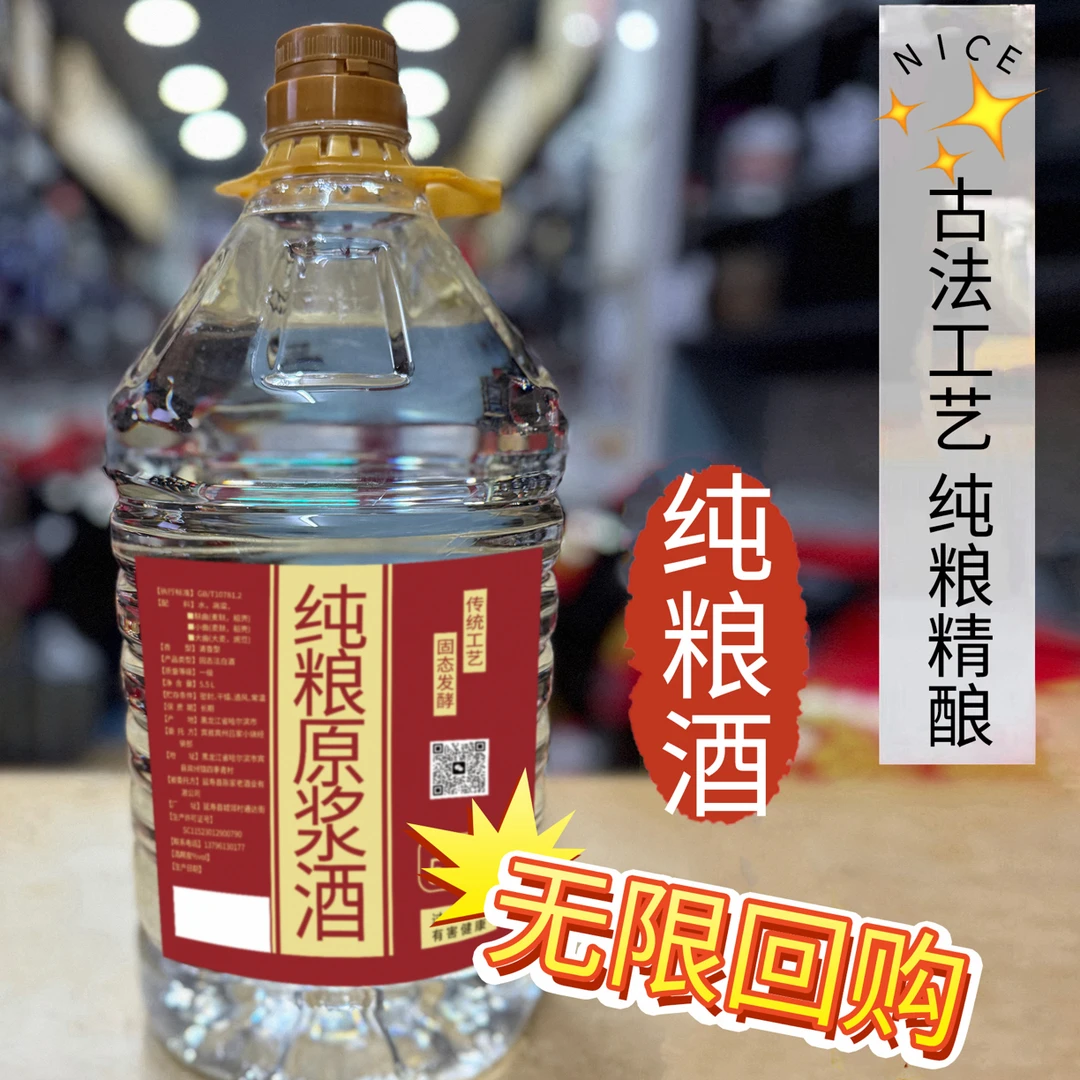 醉合兴两年高粱陈酿麸曲酒不口干不上头纯粮酒45度