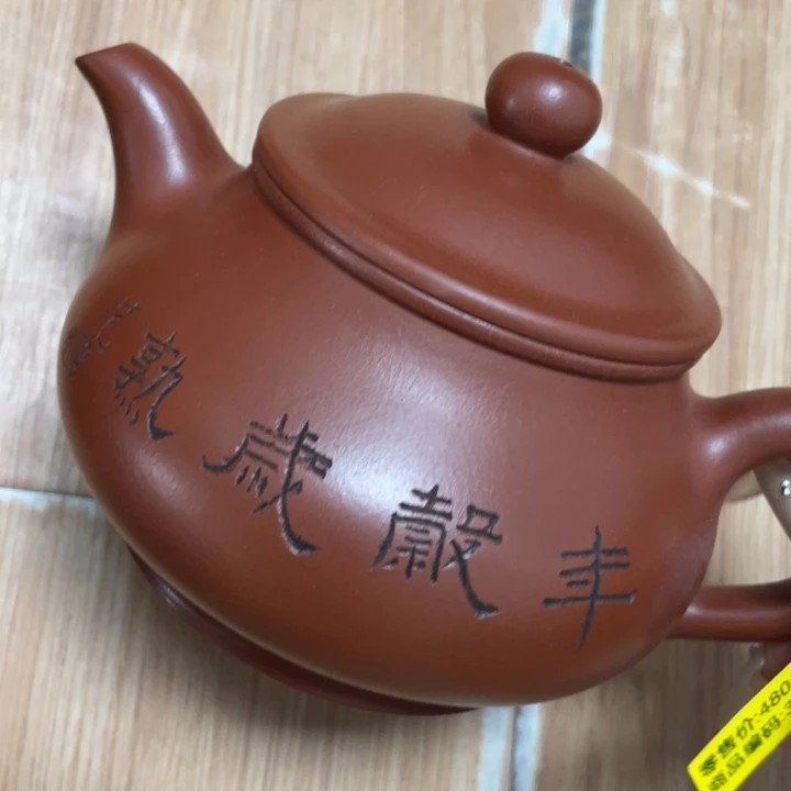 茶壶紫砂紫砂艺术作品