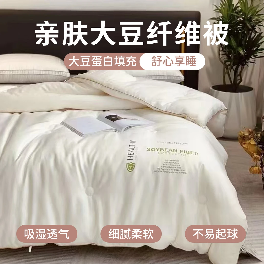 暖阳大豆冬被大豆纤维被子四季被春秋被加厚冬被冬季单人保暖被芯