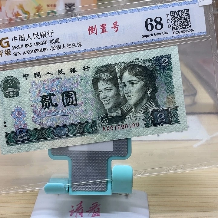 好多精品/靓号180