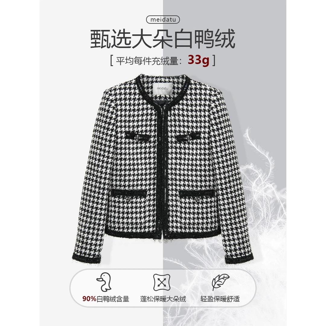 美哒兔（格纹剧场）气质拼接撞色小香外套（bk3492-5）