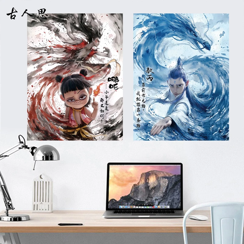 敖丙装饰遮挡海报创意动漫贴纸哪吒2之魔童闹海墙面背胶贴画国漫