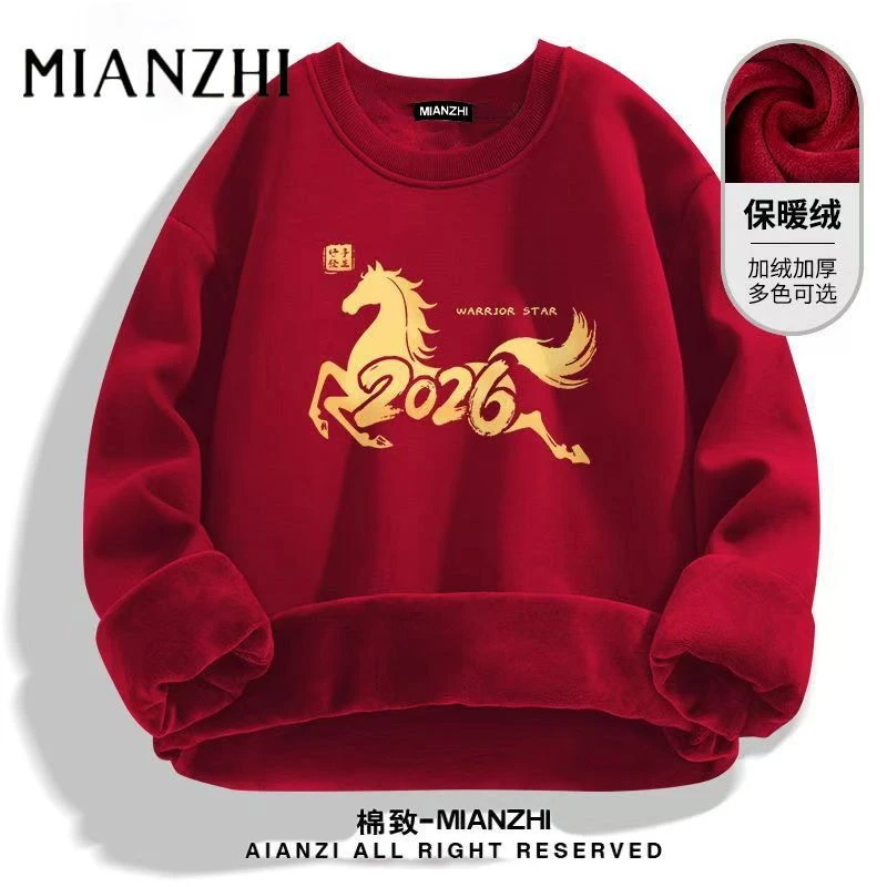 棉致红色加绒加厚圆领卫衣秋冬季2026马年本命年元旦跨年上衣服潮