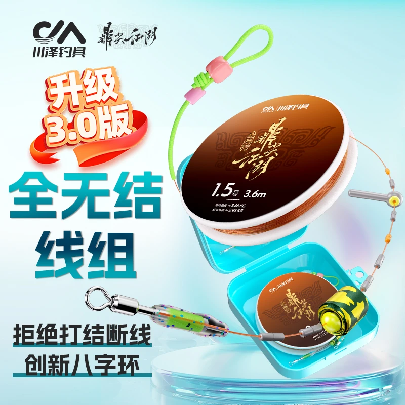 2卷川泽主线线组全无结线组绑好套装主线组钓鱼钓主线组成品线组