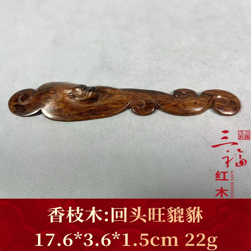 53178 回头旺貔貅 香枝木