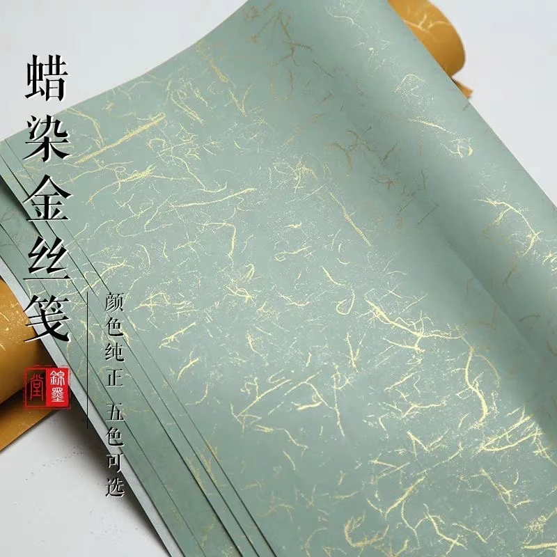 勤文堂【手作出口蚕丝笺】 颜色随机