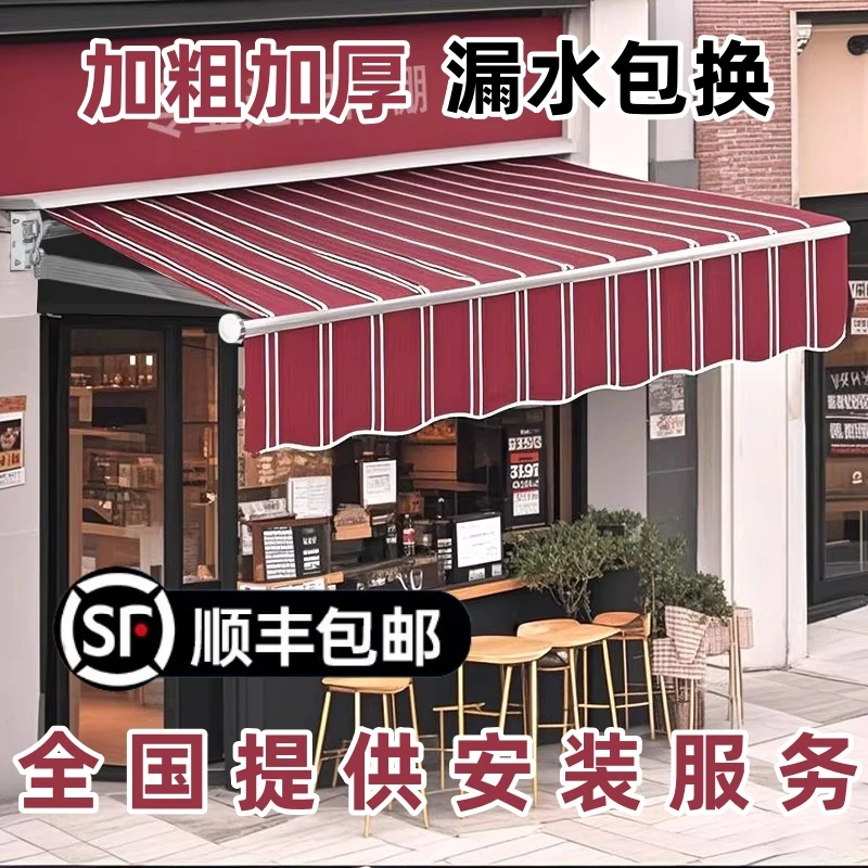 【顺丰包邮】遮阳棚户外折叠伸缩式电动手摇收缩挡雨蓬庭院阳台雨棚