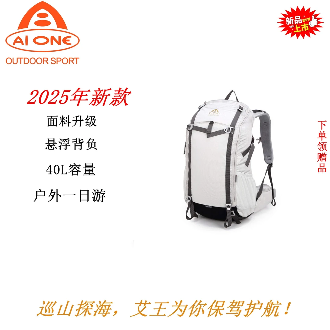 Aione/艾王40L新款防泼水户外露营包大容量便携徒步登山包（2273A