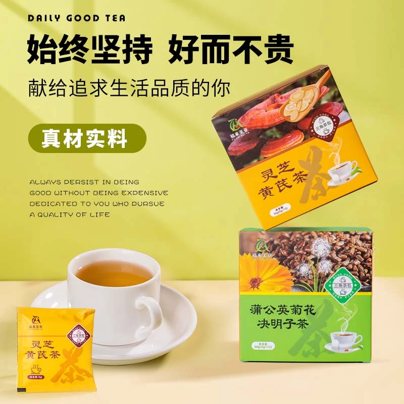 灵芝黄芪茶 蒲公英菊花决明子茶 12包60g