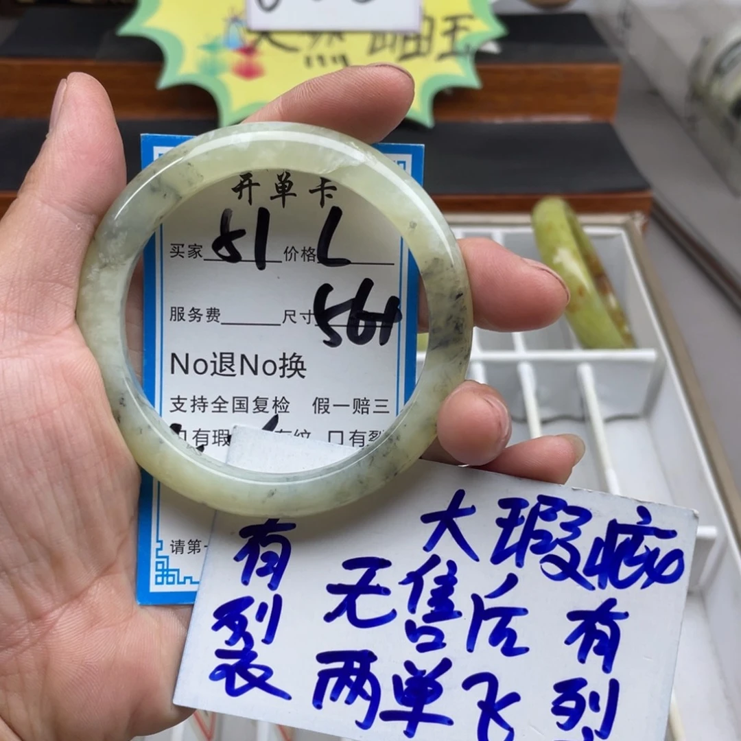 未镶嵌蛇纹石玉手镯