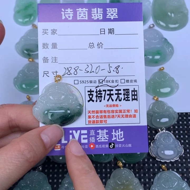 翡翠未镶嵌颈饰天然