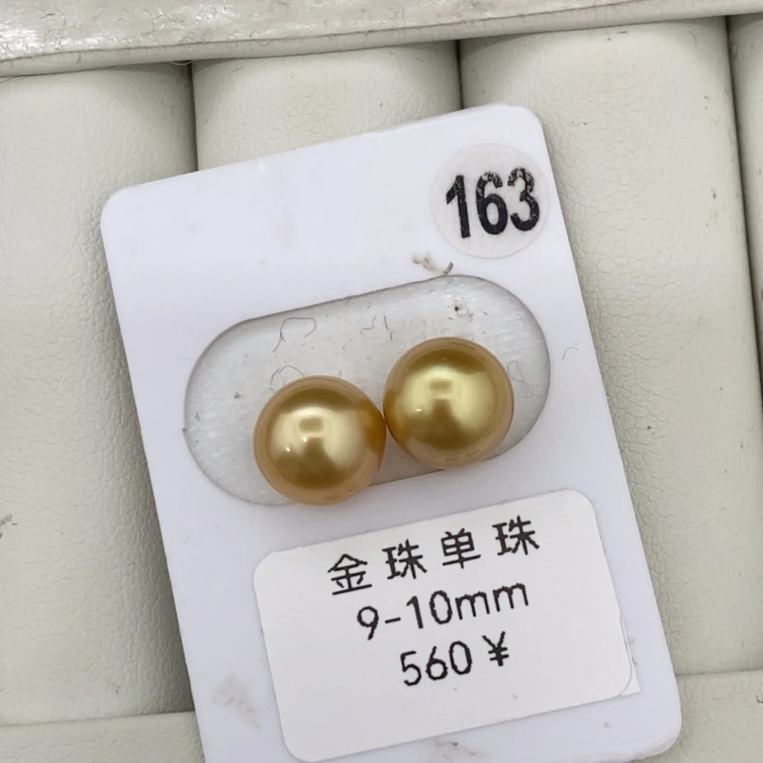 定制海水珍珠未镶嵌裸珠南洋金珠 浓金