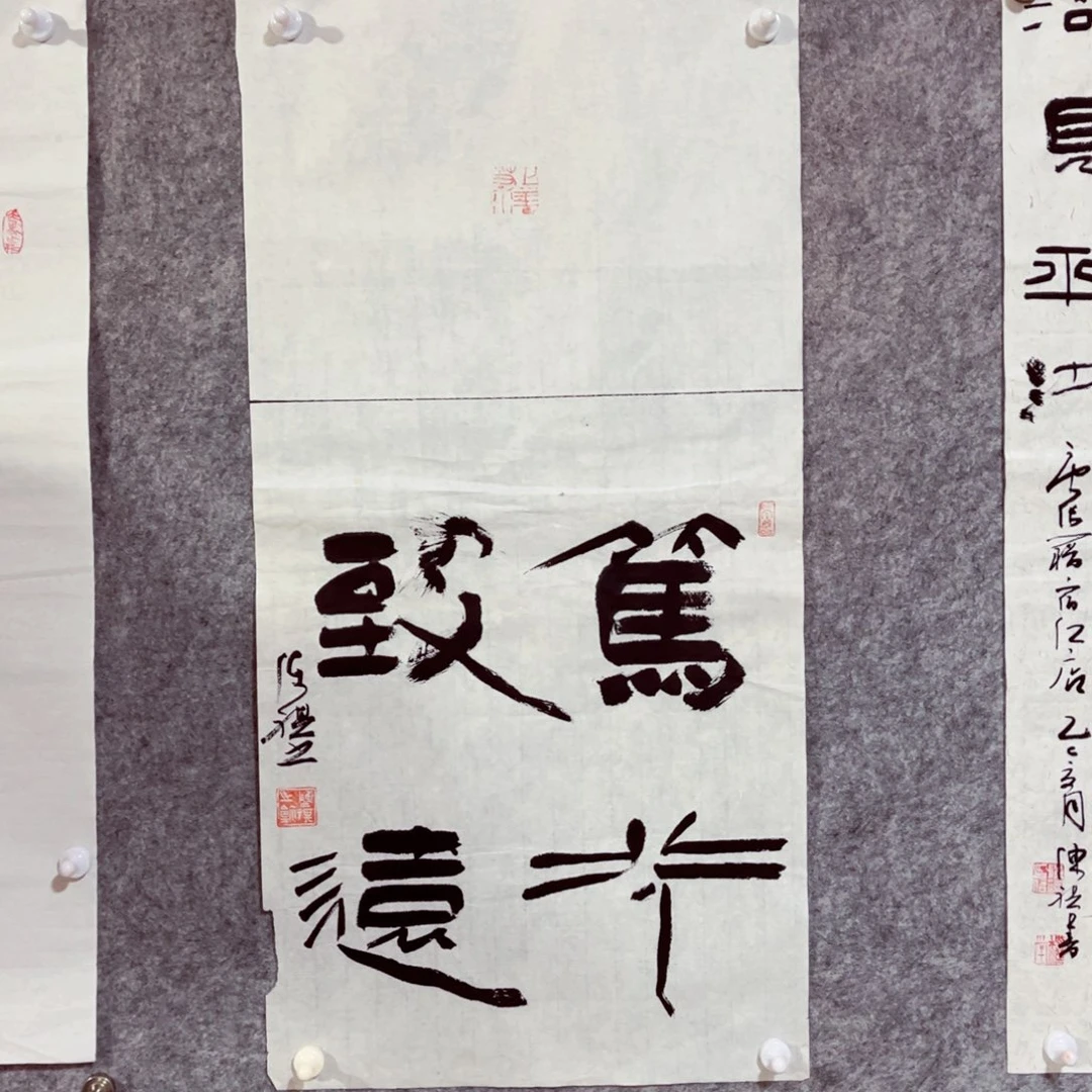 书法书法作品陈祺