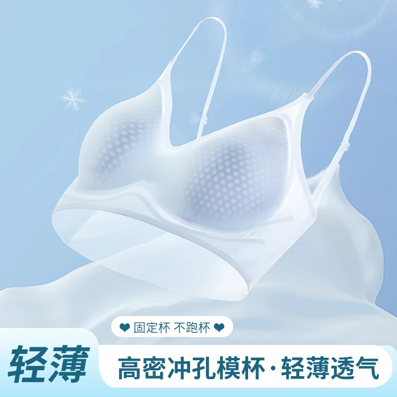 夏季凉感超薄细肩带内衣女无痕无钢圈隐形运动纯色背心美背防走光
