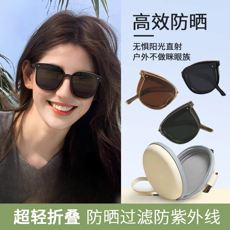 新款男女同款网红时尚折叠墨镜夏季防晒开车防紫外线潮流太阳眼镜