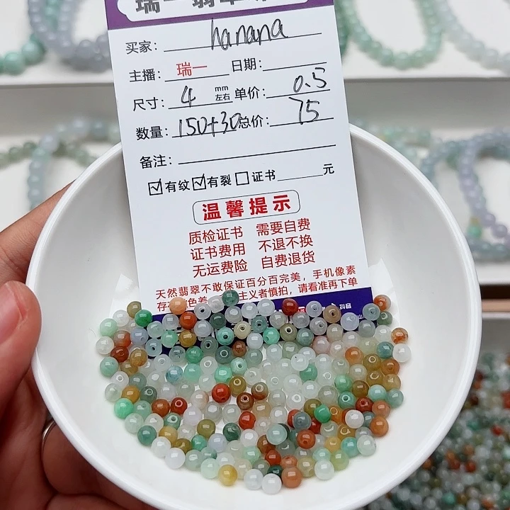 h***a未镶嵌手链翡翠卡4