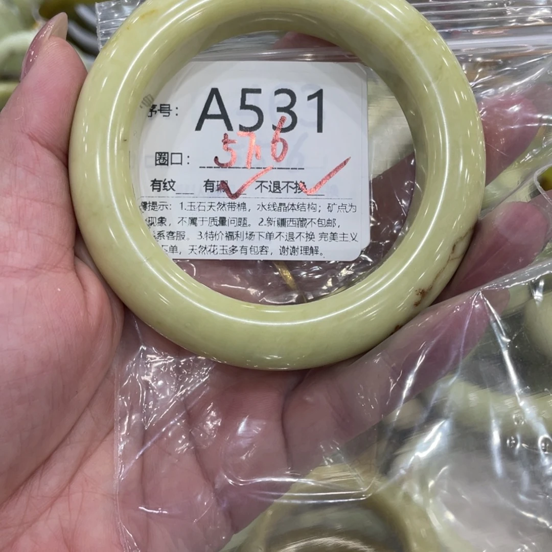 蛇纹石玉合金手镯