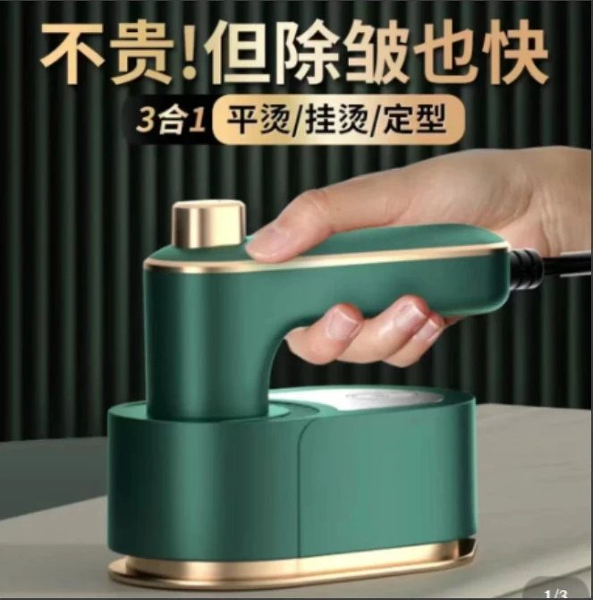 手持熨烫机 家用随机发 JX