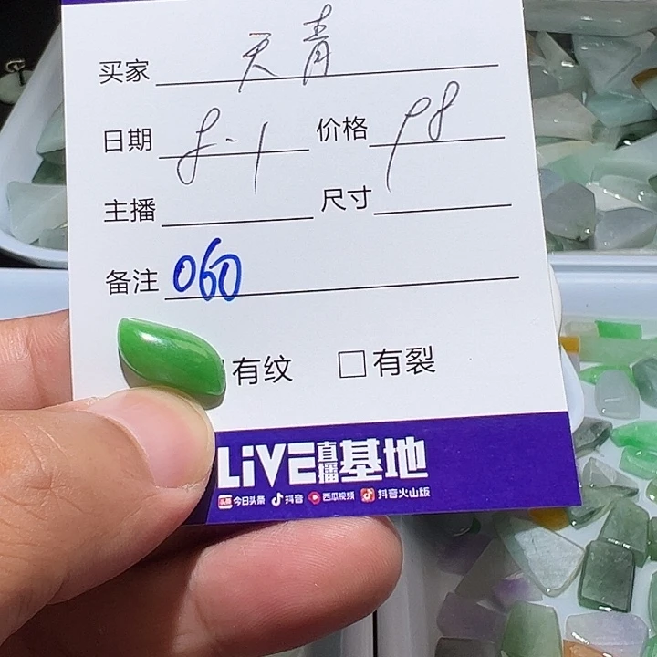****青翡翠裸石无镶嵌060