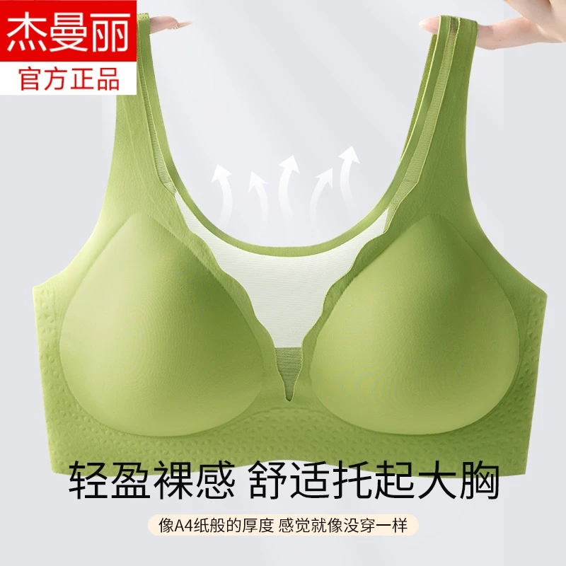防下垂提拉无痕秋冬调整型大码文胸高弹力软支撑收副乳亲肤内衣女