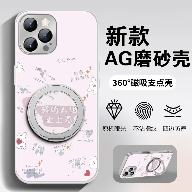 【适用苹果/华为/荣耀OPPOvivo小米】人生上上签粉底AG磨砂手机壳ZB