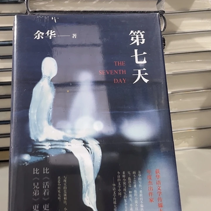 驯鹿毛第七天新书推荐全新