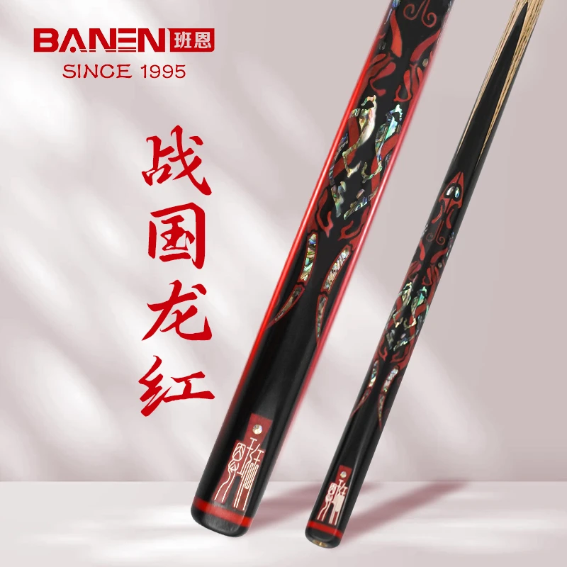 BANEN/班恩Q7台球杆镶嵌定制战国龙台球杆手工小头杆