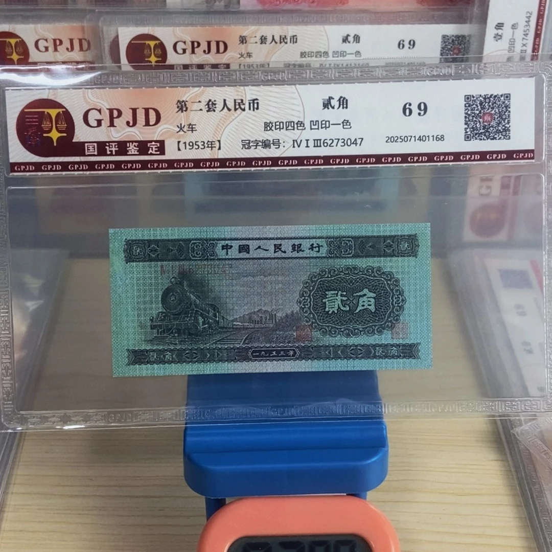 火车头两角尾号3047一张