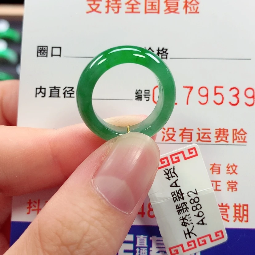 【闪购商品】未镶嵌戒指翡翠9号