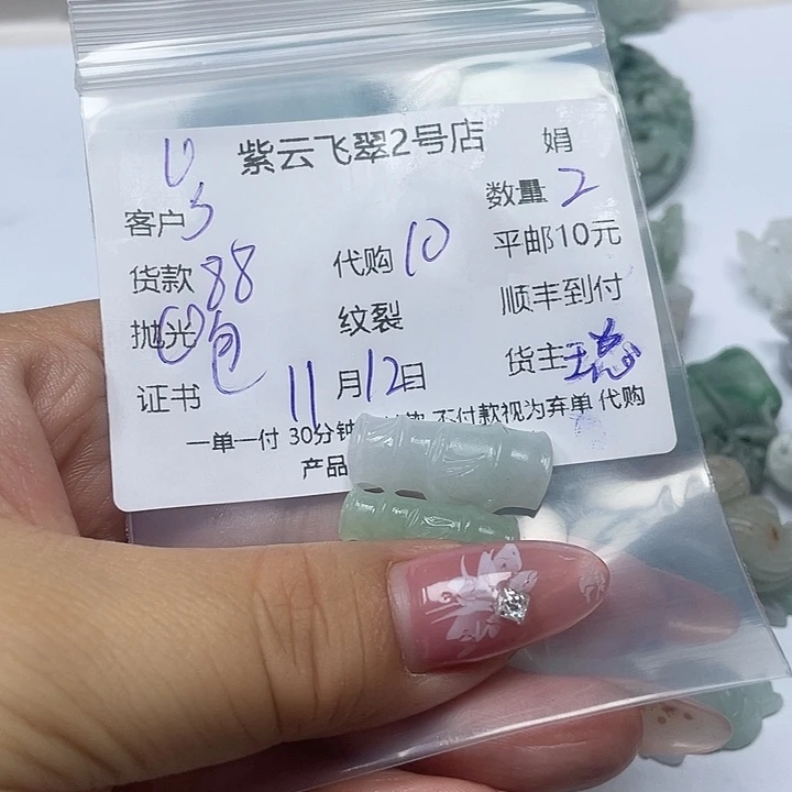 s***r定制翡翠未镶嵌翡翠