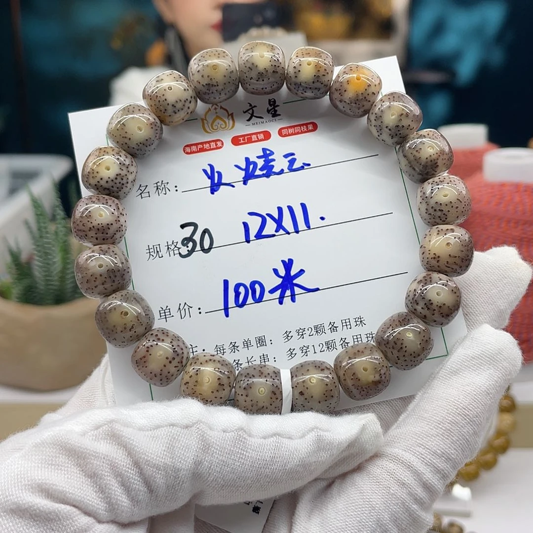 星月菩提手串30…………