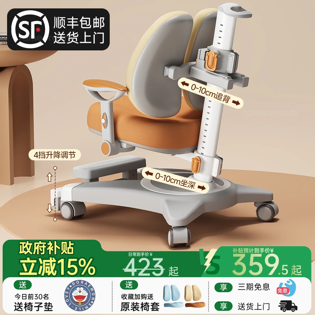 Valtira​三梦儿童学习椅可升降调节小学生家用写作业写字椅子书